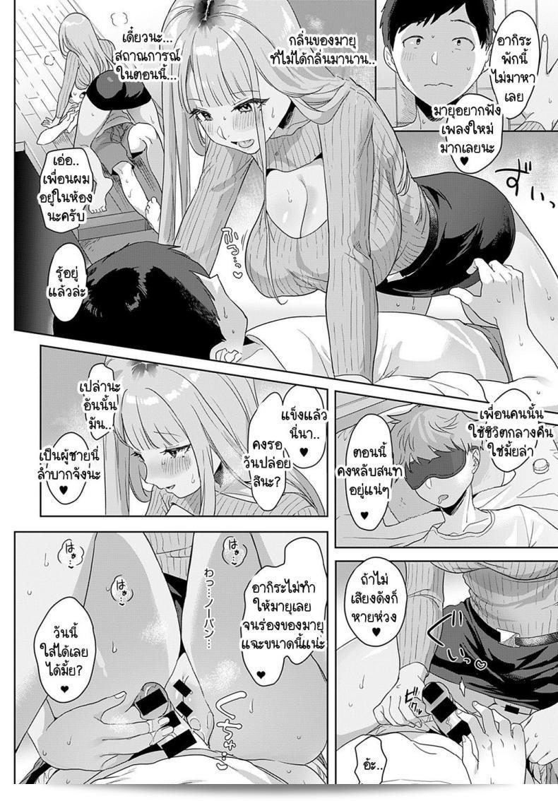 คุณไม่รู้หรอกล่าวไหม [Ushinomiya] Tonarino Bitch-beat 35