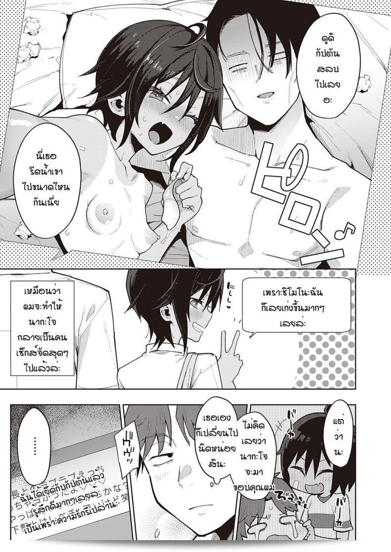 ฝึกเพื่อความสนุกสนาน [อินโดคารี่] เรื่องชักกระตุก ภาค 02 51