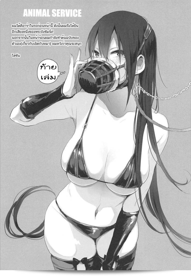 ANIMAL SERVICE (haison) ซังโจวและม้าของเธอ (Fate/Grand Order) ภาค 2: เหล่าสาวและม้าที่แรงกล้า 43