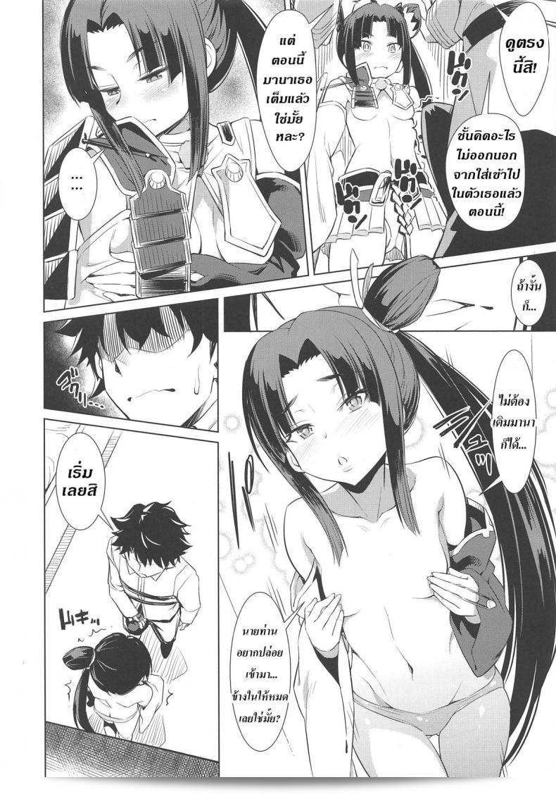 ฉันต้องการเสียบเข้าไปในธีมของคุณ ฝ่ายใน (C95) [AERODOG (inu)] Aiken Ushiwakamaru - Beloved Dog♥Ushiwakamaru (Fate Grand Order) 11