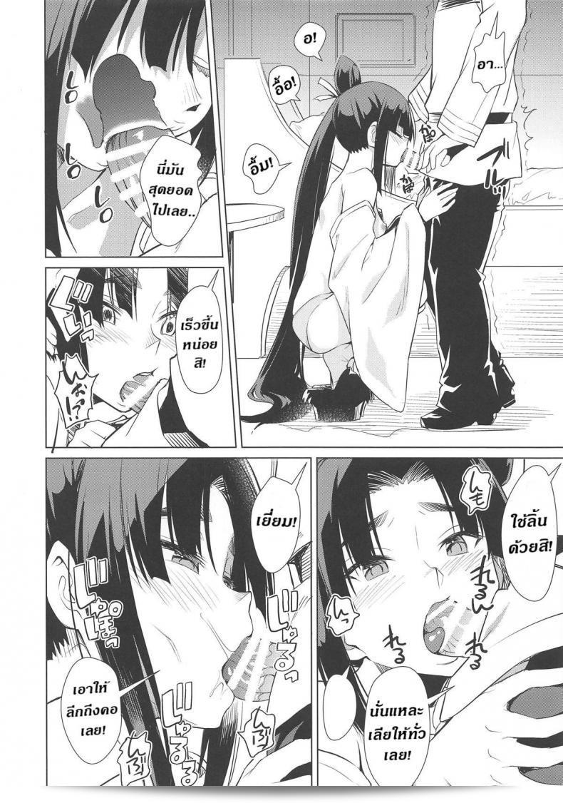 ฉันต้องการเสียบเข้าไปในธีมของคุณ ฝ่ายใน (C95) [AERODOG (inu)] Aiken Ushiwakamaru - Beloved Dog♥Ushiwakamaru (Fate Grand Order) 15