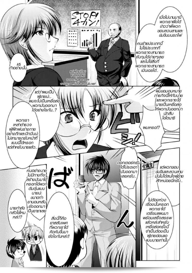 แปลงเป็นหญิงให้เป็นนางร้ายในการสืบสวนคนล่วงละเมิดอันตราย [Anthology] การสืบสวนคนล่วงละเมิดอันตราย