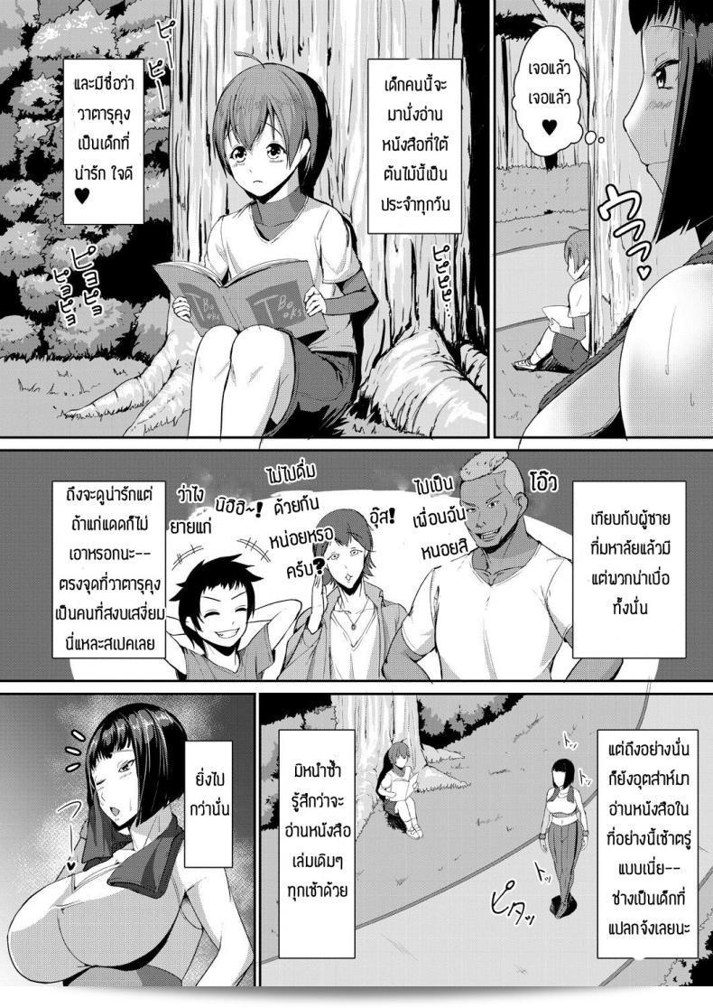 บทเรียนพิเศษ "Amanoha Asagi" ชอบครูเท่านั้น 3