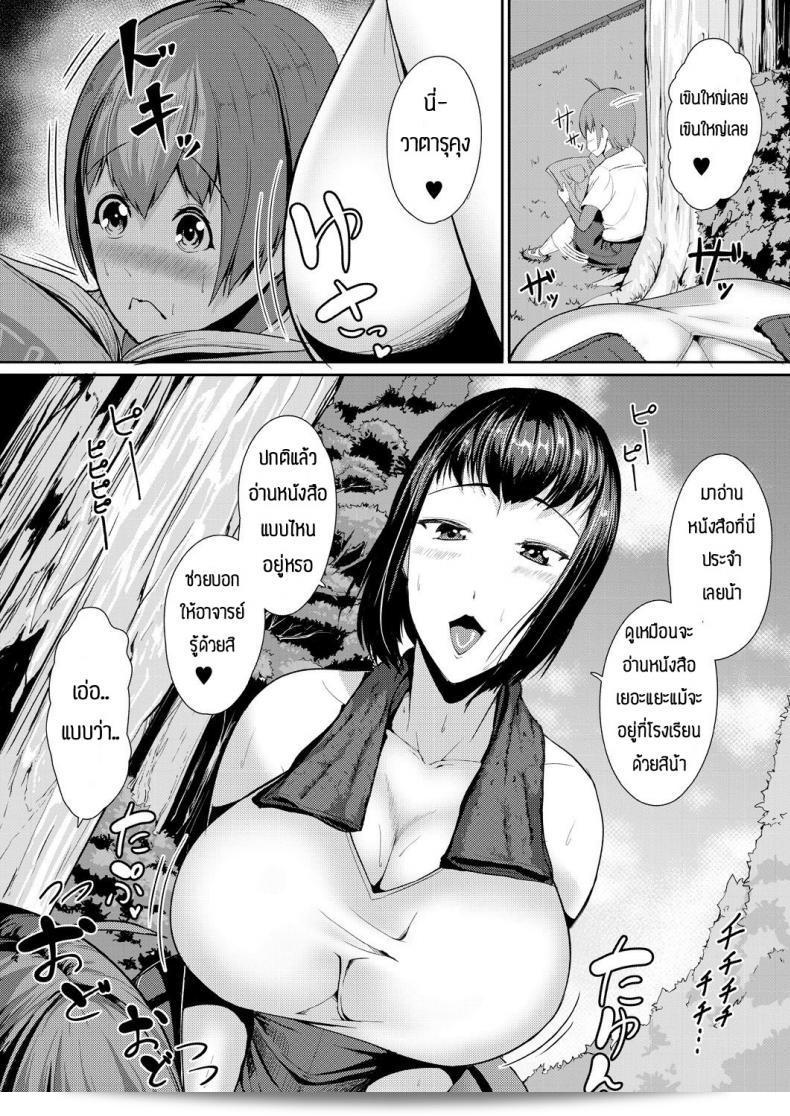 บทเรียนพิเศษ "Amanoha Asagi" ชอบครูเท่านั้น 7