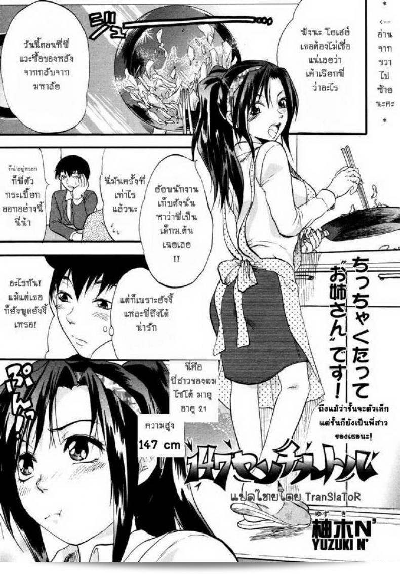 ตัวเรื่องนี้ต้องยกให้ [Yuzuki N Dash] 147 เซนติเมตร (COMIC Tenma 2007-01)  แห่งความสำเร็จ!