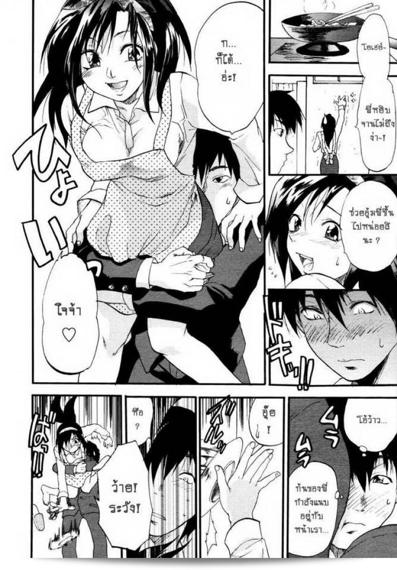 ตัวเรื่องนี้ต้องยกให้ [Yuzuki N Dash] 147 เซนติเมตร (COMIC Tenma 2007-01) แห่งความสำเร็จ! 3