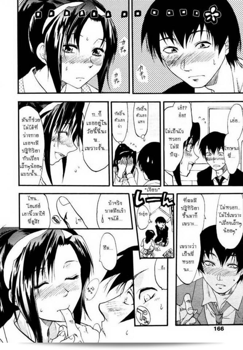 ตัวเรื่องนี้ต้องยกให้ [Yuzuki N Dash] 147 เซนติเมตร (COMIC Tenma 2007-01) แห่งความสำเร็จ! 7