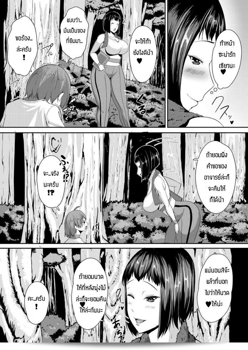 บทเรียนพิเศษ "Amanoha Asagi" ชอบครูเท่านั้น 17
