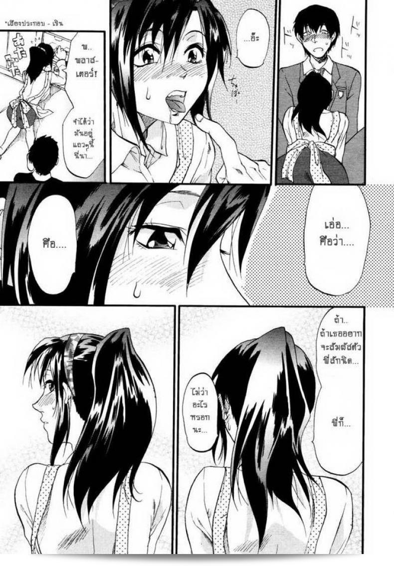 ตัวเรื่องนี้ต้องยกให้ [Yuzuki N Dash] 147 เซนติเมตร (COMIC Tenma 2007-01) แห่งความสำเร็จ! 9