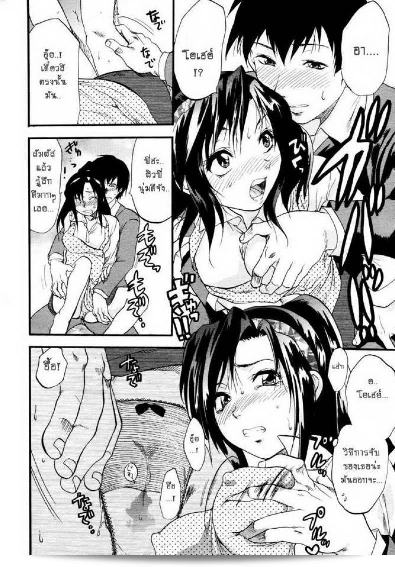 ตัวเรื่องนี้ต้องยกให้ [Yuzuki N Dash] 147 เซนติเมตร (COMIC Tenma 2007-01) แห่งความสำเร็จ! 11