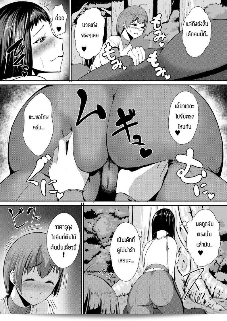บทเรียนพิเศษ "Amanoha Asagi" ชอบครูเท่านั้น 21