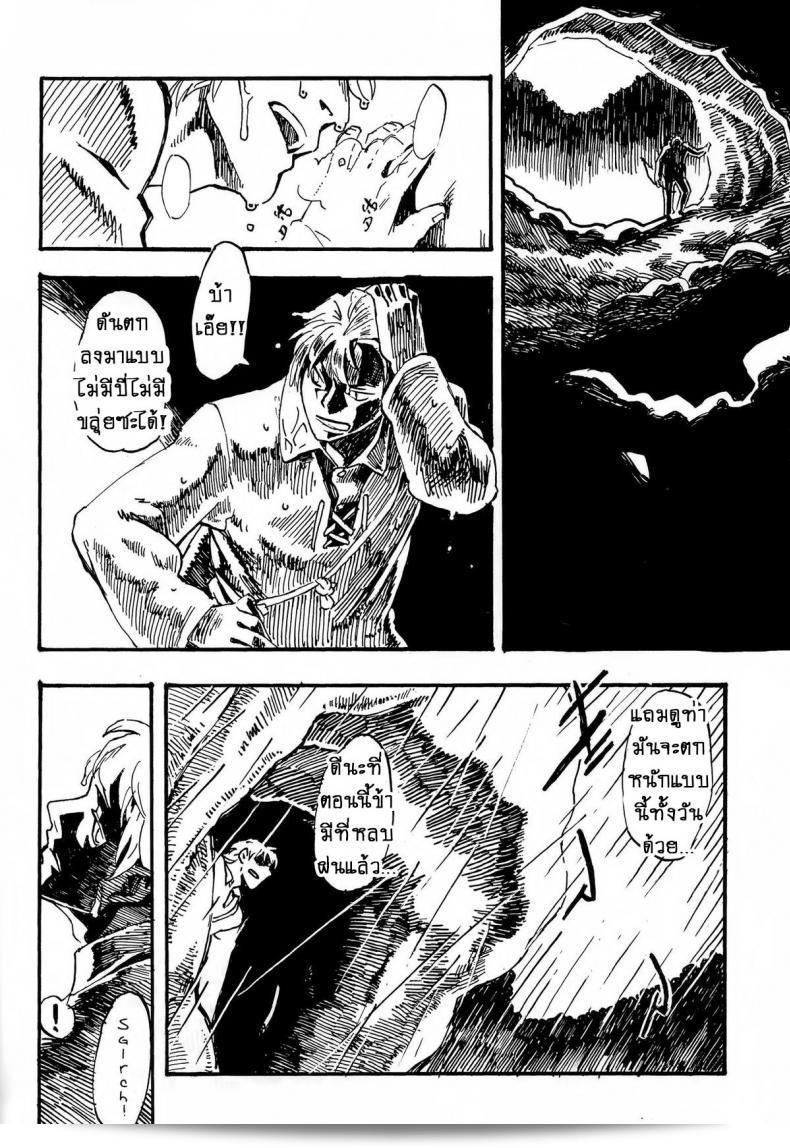 หอยทากที่รัก!! (C84) [Niku Drill (Toumasu)] จิงไก่ ชุนแมน 7 5