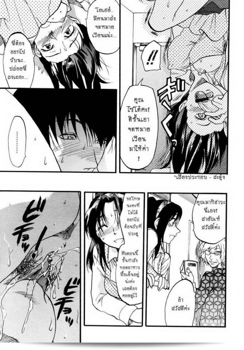 ตัวเรื่องนี้ต้องยกให้ [Yuzuki N Dash] 147 เซนติเมตร (COMIC Tenma 2007-01) แห่งความสำเร็จ! 21