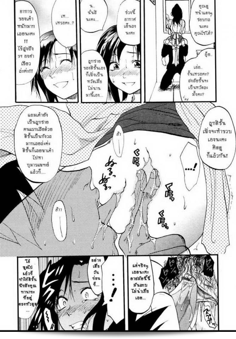ตัวเรื่องนี้ต้องยกให้ [Yuzuki N Dash] 147 เซนติเมตร (COMIC Tenma 2007-01) แห่งความสำเร็จ! 23