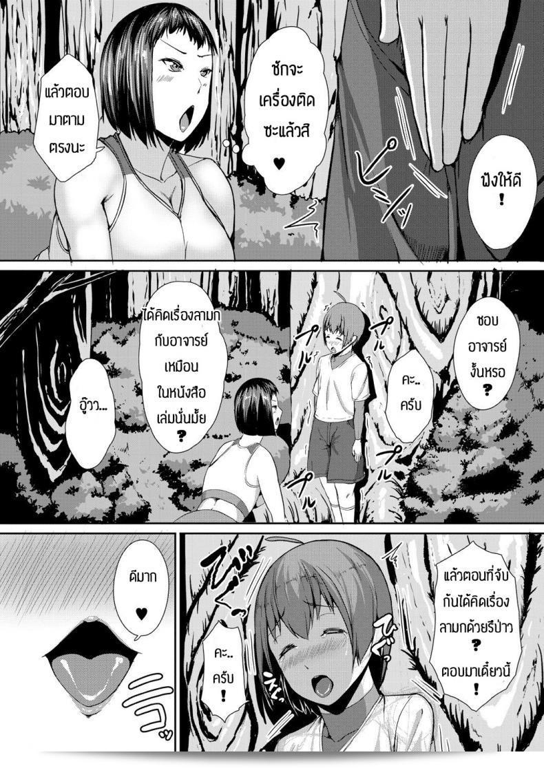 บทเรียนพิเศษ "Amanoha Asagi" ชอบครูเท่านั้น 23