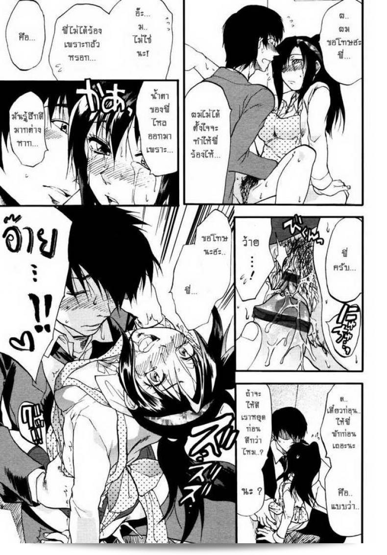 ตัวเรื่องนี้ต้องยกให้ [Yuzuki N Dash] 147 เซนติเมตร (COMIC Tenma 2007-01) แห่งความสำเร็จ! 25