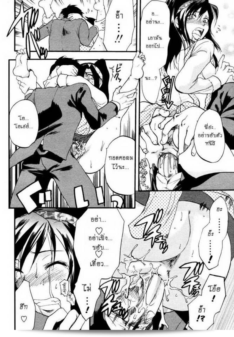 ตัวเรื่องนี้ต้องยกให้ [Yuzuki N Dash] 147 เซนติเมตร (COMIC Tenma 2007-01) แห่งความสำเร็จ! 27