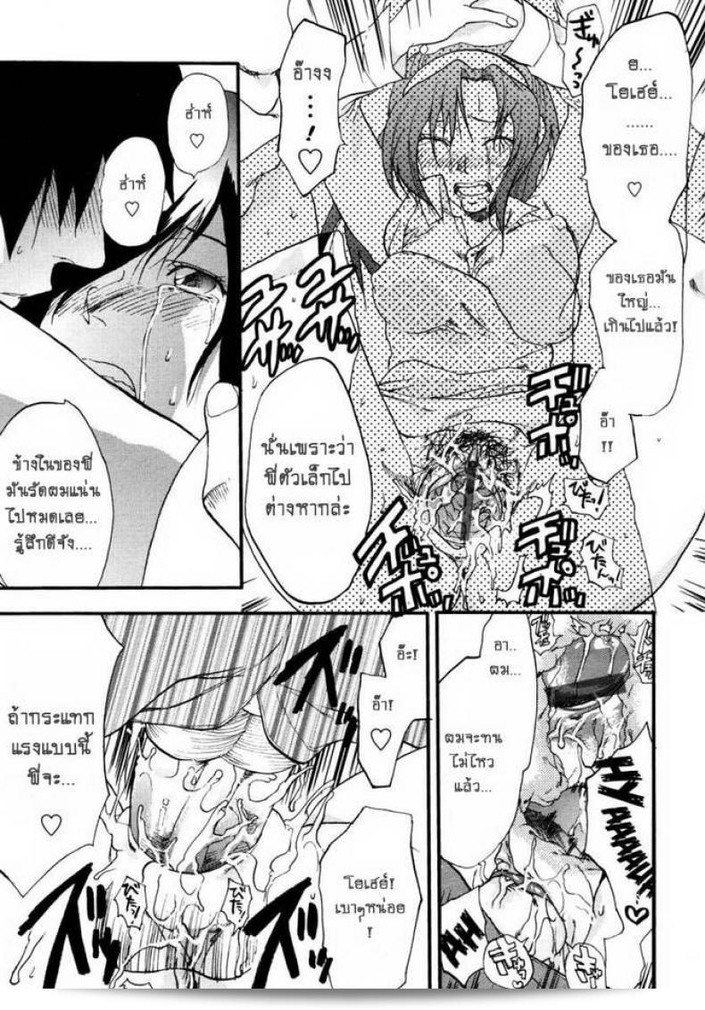 ตัวเรื่องนี้ต้องยกให้ [Yuzuki N Dash] 147 เซนติเมตร (COMIC Tenma 2007-01) แห่งความสำเร็จ! 29