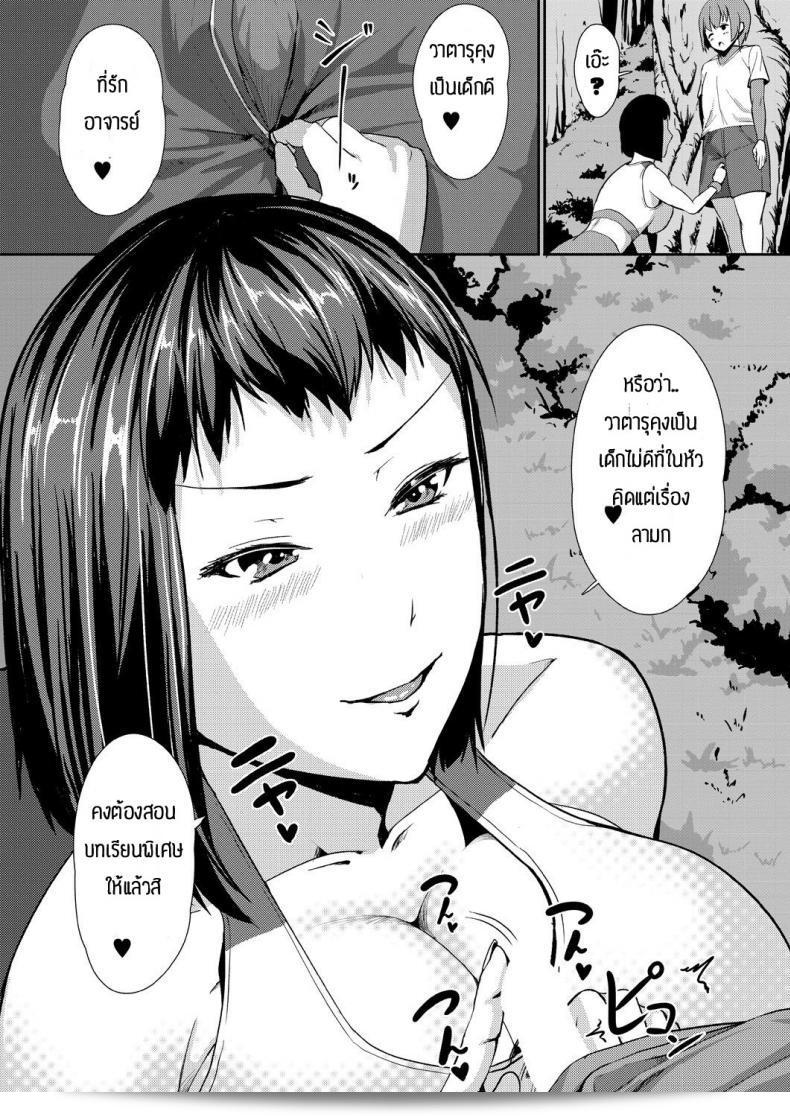 บทเรียนพิเศษ "Amanoha Asagi" ชอบครูเท่านั้น 25