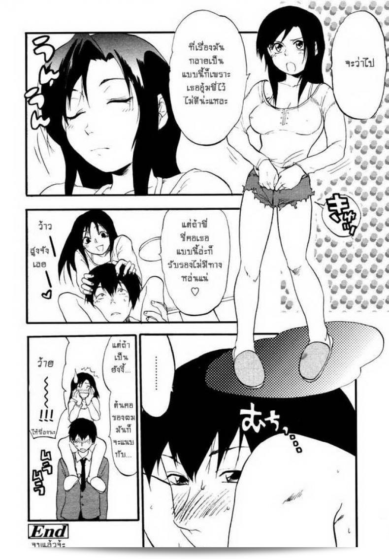 ตัวเรื่องนี้ต้องยกให้ [Yuzuki N Dash] 147 เซนติเมตร (COMIC Tenma 2007-01) แห่งความสำเร็จ! 35