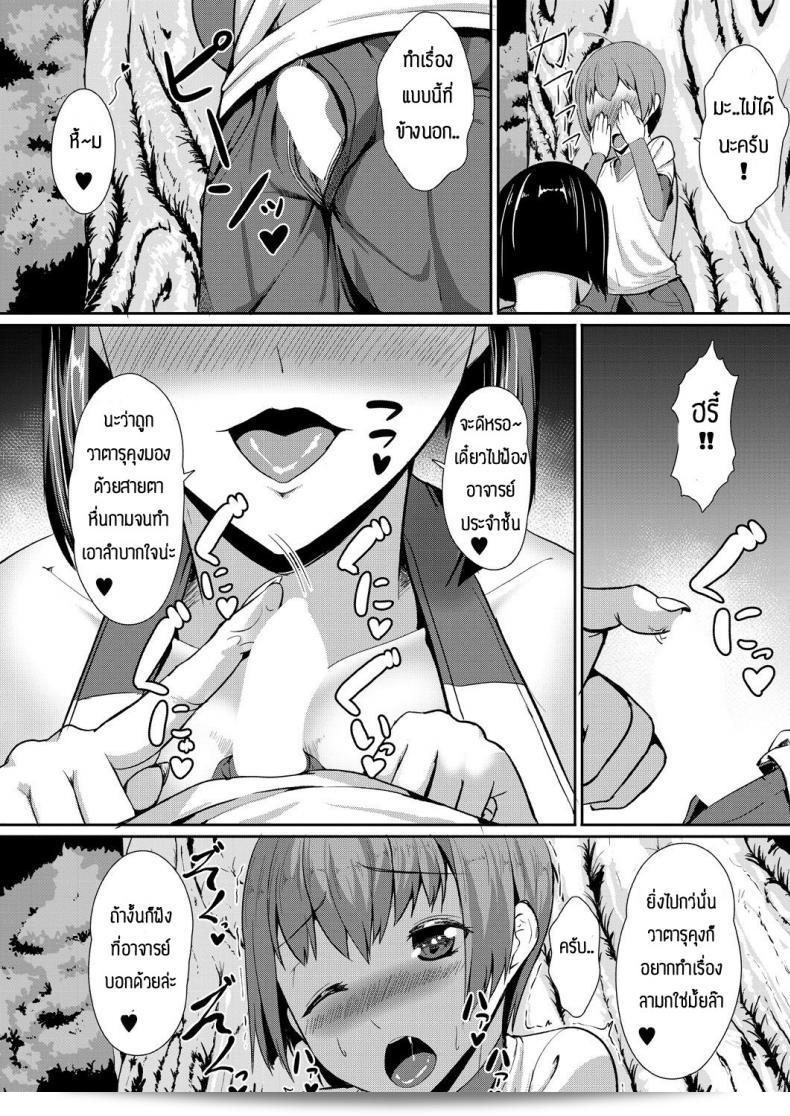 บทเรียนพิเศษ "Amanoha Asagi" ชอบครูเท่านั้น 27