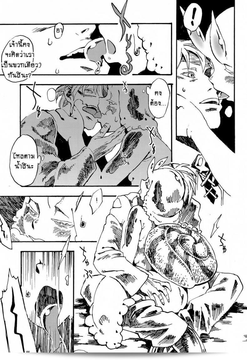 หอยทากที่รัก!! (C84) [Niku Drill (Toumasu)] จิงไก่ ชุนแมน 7 15