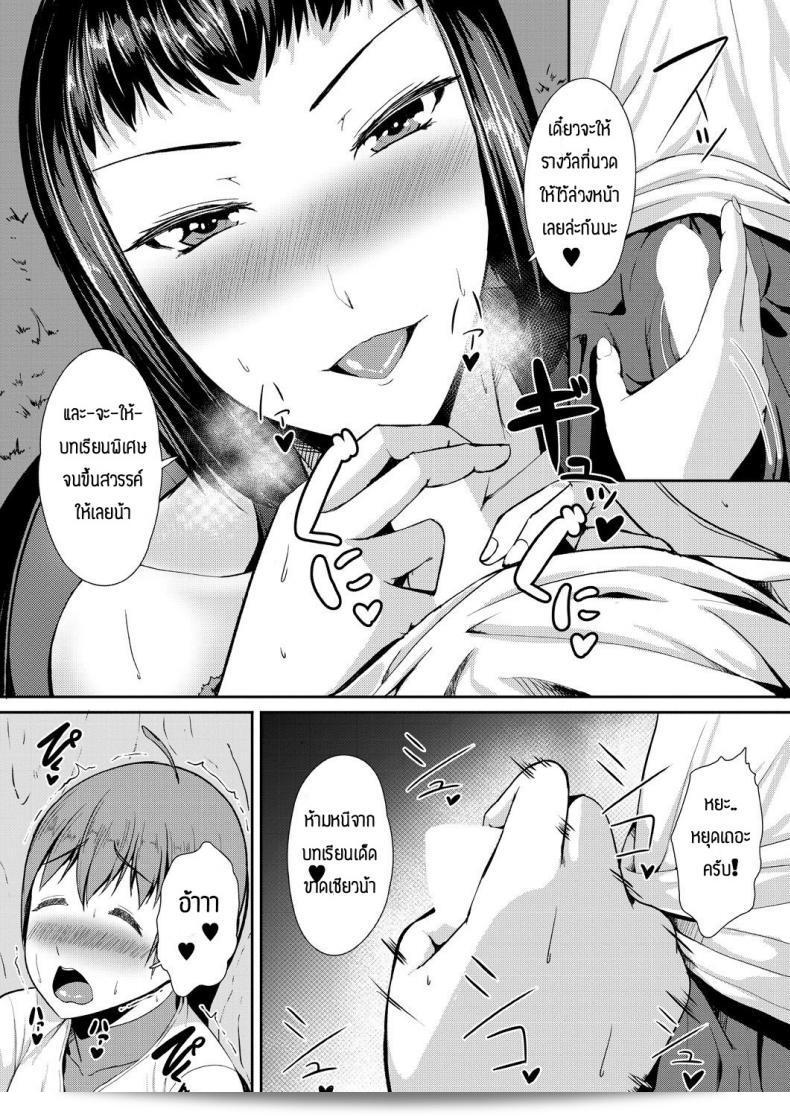 บทเรียนพิเศษ "Amanoha Asagi" ชอบครูเท่านั้น 29