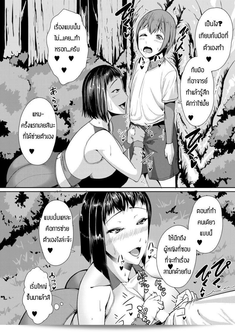 บทเรียนพิเศษ "Amanoha Asagi" ชอบครูเท่านั้น 31