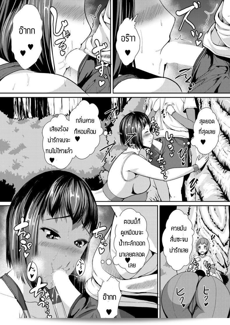 บทเรียนพิเศษ "Amanoha Asagi" ชอบครูเท่านั้น 37