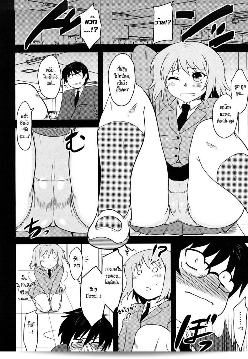สาวสุดเพี้ยน และหนุ่มสุดบื้อ [Dr.P] ชินรยาคุเทคิเร็นอัยชุกิ 7