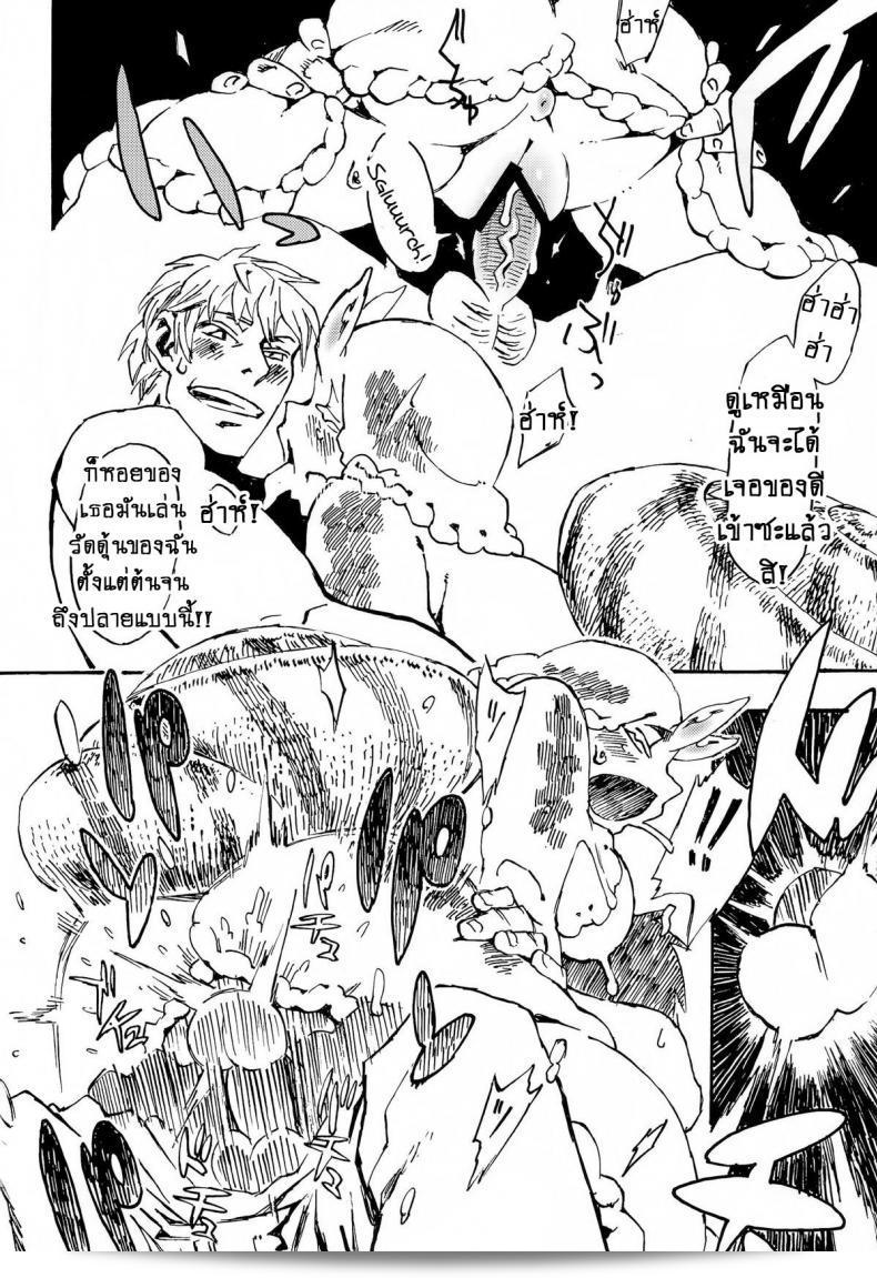 หอยทากที่รัก!! (C84) [Niku Drill (Toumasu)] จิงไก่ ชุนแมน 7 37