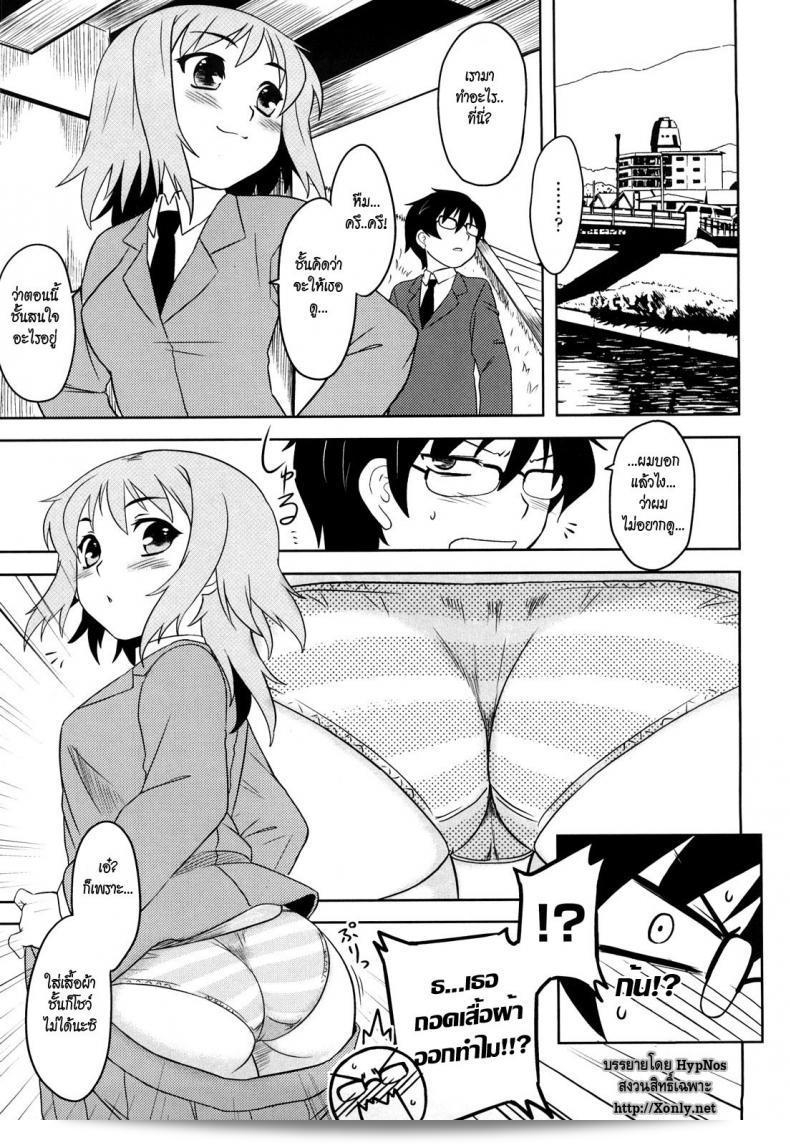 สาวสุดเพี้ยน และหนุ่มสุดบื้อ [Dr.P] ชินรยาคุเทคิเร็นอัยชุกิ 13