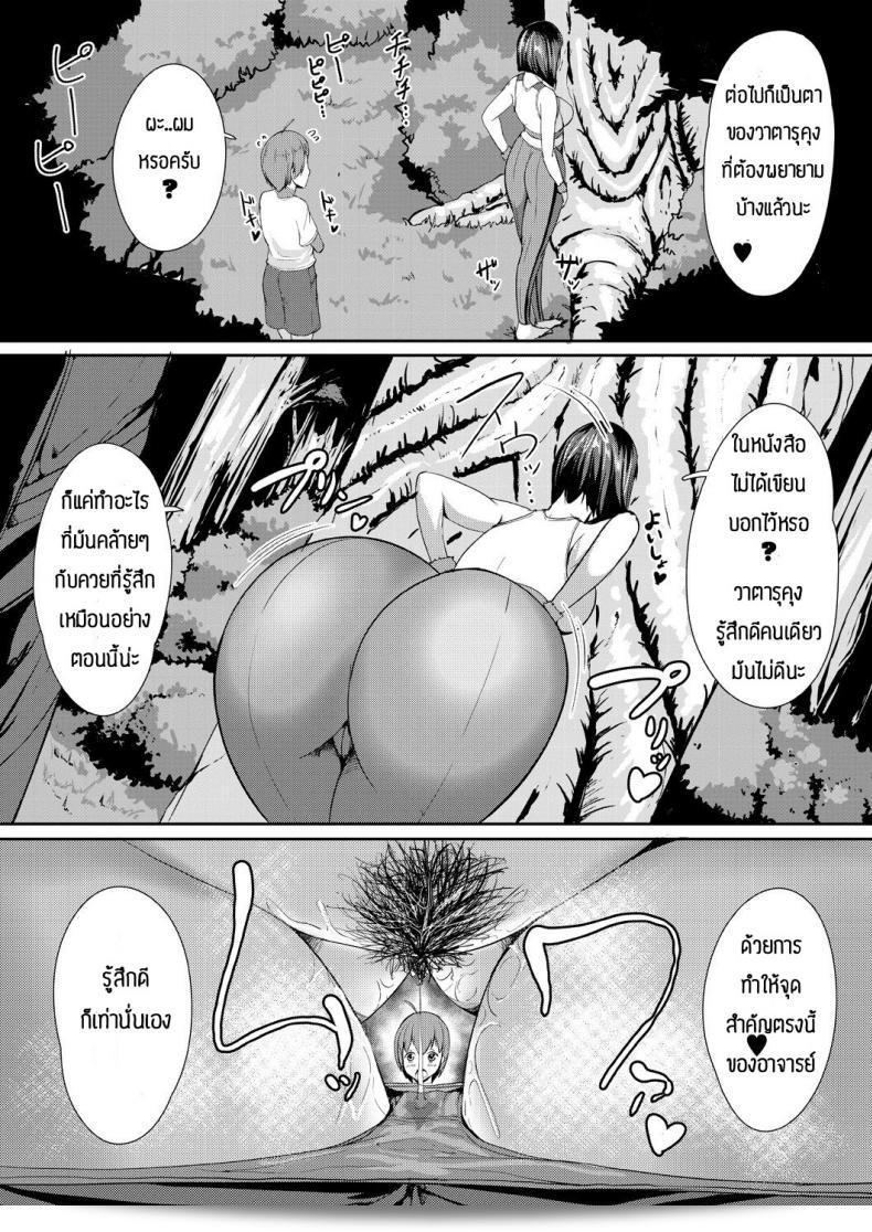 บทเรียนพิเศษ "Amanoha Asagi" ชอบครูเท่านั้น 45