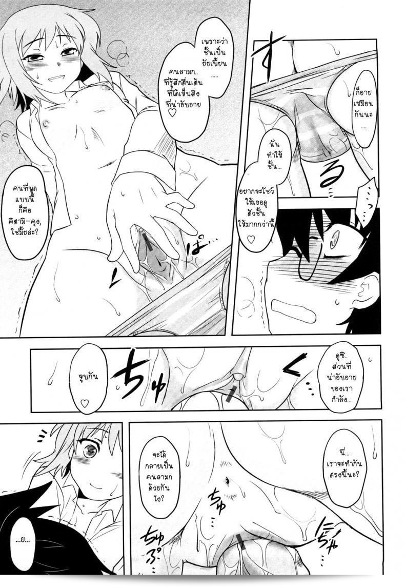 สาวสุดเพี้ยน และหนุ่มสุดบื้อ [Dr.P] ชินรยาคุเทคิเร็นอัยชุกิ 21