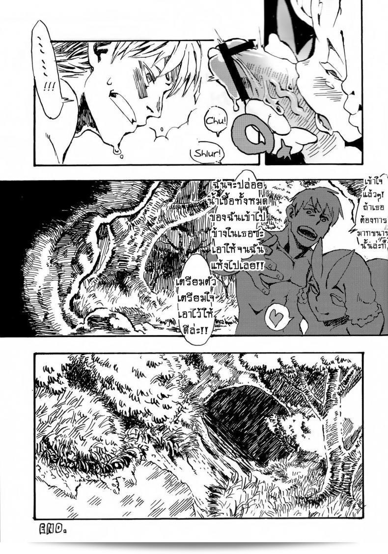 หอยทากที่รัก!! (C84) [Niku Drill (Toumasu)] จิงไก่ ชุนแมน 7 47