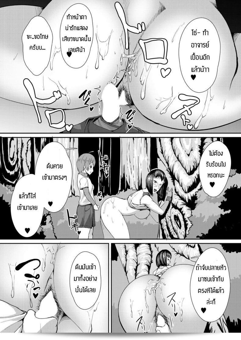 บทเรียนพิเศษ "Amanoha Asagi" ชอบครูเท่านั้น 51