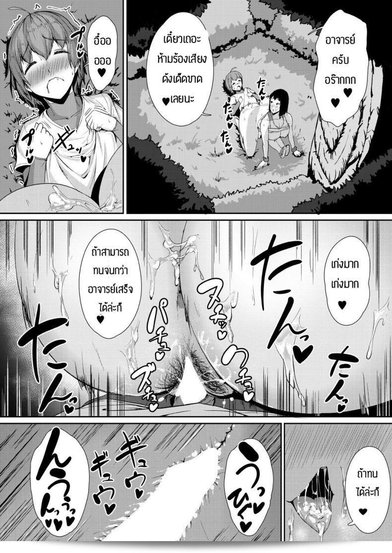 บทเรียนพิเศษ "Amanoha Asagi" ชอบครูเท่านั้น 63