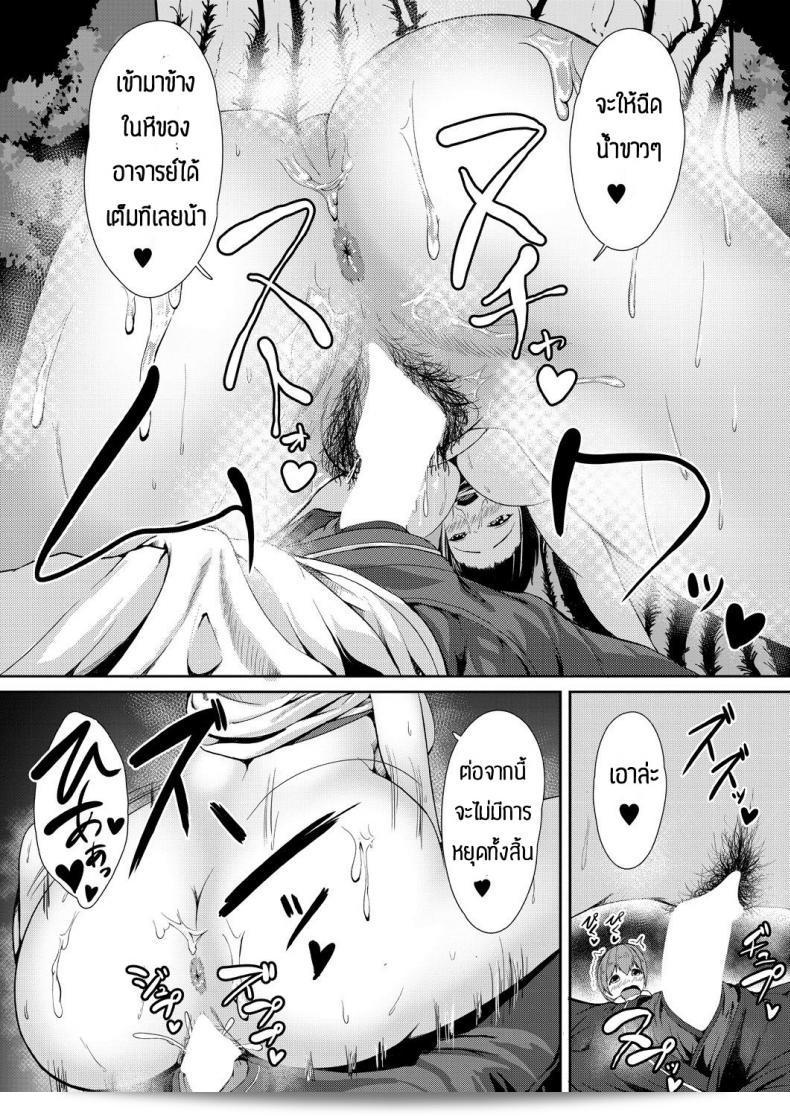 บทเรียนพิเศษ "Amanoha Asagi" ชอบครูเท่านั้น 65