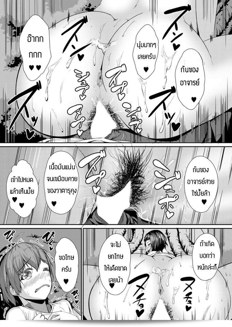 บทเรียนพิเศษ "Amanoha Asagi" ชอบครูเท่านั้น 69