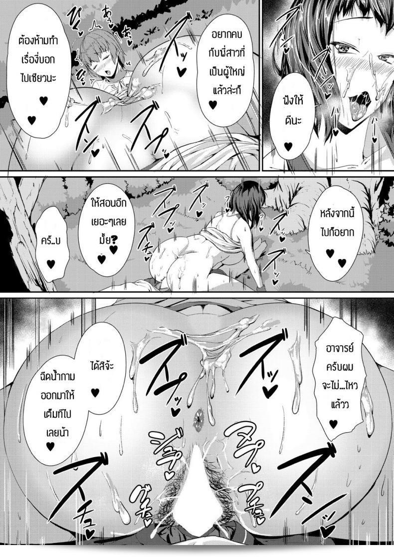 บทเรียนพิเศษ "Amanoha Asagi" ชอบครูเท่านั้น 71