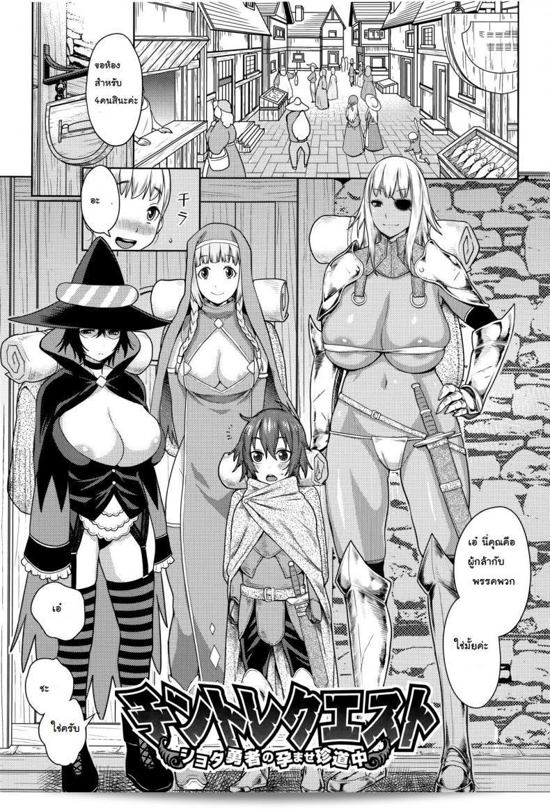 การฝึกดันเรื่องการตั้งครรภ์ของนักต่อสู้ที่กล้าหาญ [agata] ในเควส "Dick Training Quest -Little Hero's Conception Journey" ภาค 1