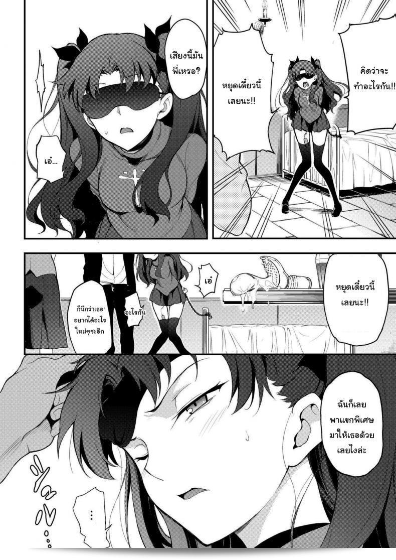 ฝึกพิเศษของ ไทโยะ ฌิงจิ (Kyockcho) ที่ถูกส่งเข้ามาให้ร้ายทั้งสองคนสาวโทษฆ่า - ตอน ริน- ภาค 2 5