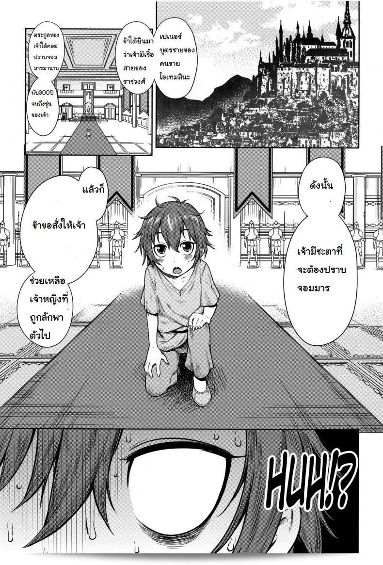 การฝึกดันเรื่องการตั้งครรภ์ของนักต่อสู้ที่กล้าหาญ [agata] ในเควส "Dick Training Quest -Little Hero's Conception Journey" ภาค 1 5