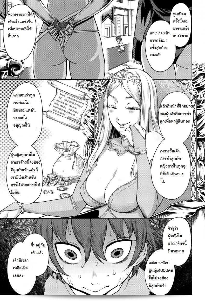 การฝึกดันเรื่องการตั้งครรภ์ของนักต่อสู้ที่กล้าหาญ [agata] ในเควส "Dick Training Quest -Little Hero's Conception Journey" ภาค 1 9