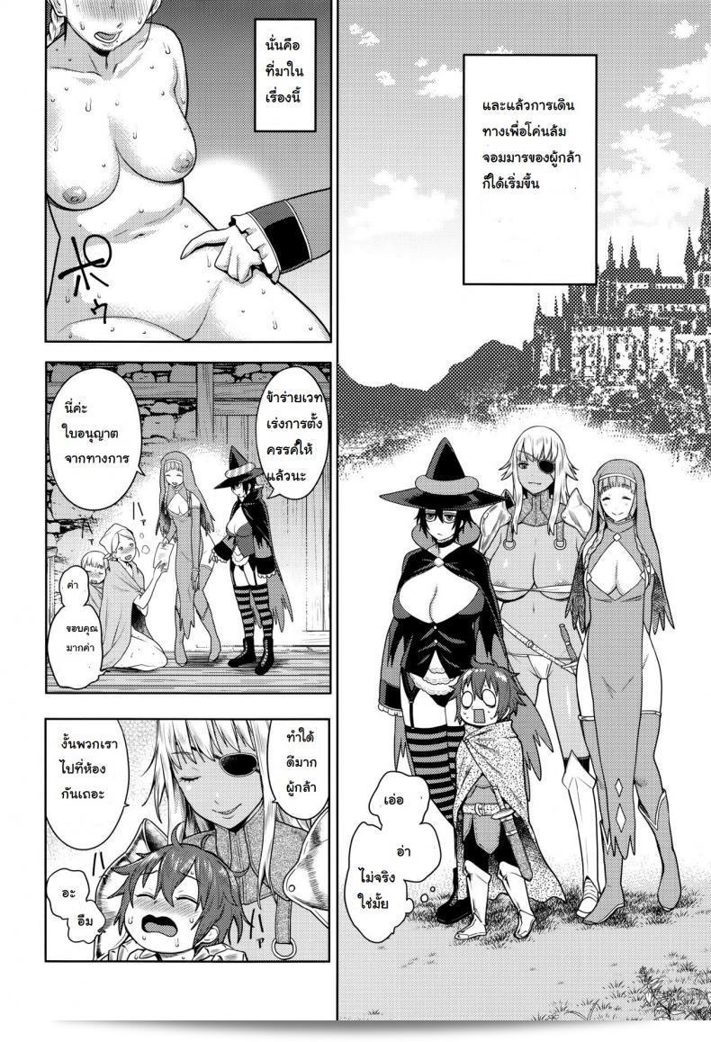 การฝึกดันเรื่องการตั้งครรภ์ของนักต่อสู้ที่กล้าหาญ [agata] ในเควส "Dick Training Quest -Little Hero's Conception Journey" ภาค 1 11