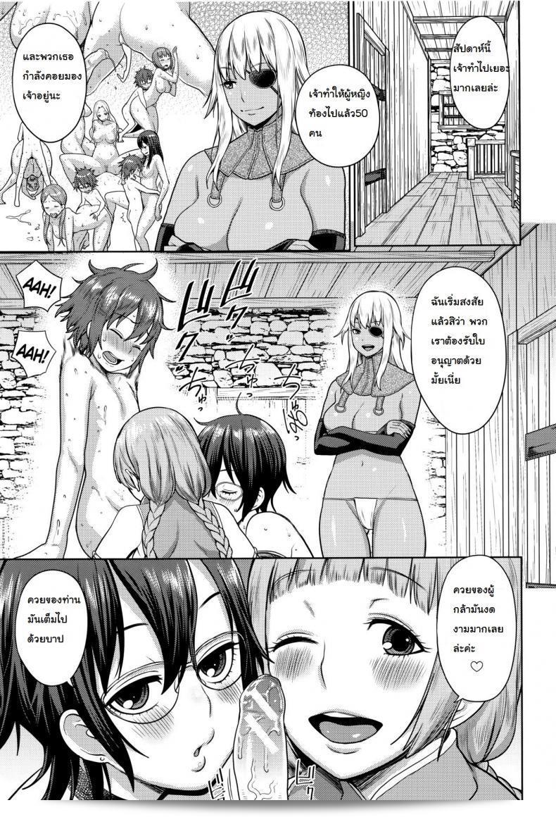 การฝึกดันเรื่องการตั้งครรภ์ของนักต่อสู้ที่กล้าหาญ [agata] ในเควส "Dick Training Quest -Little Hero's Conception Journey" ภาค 1 13