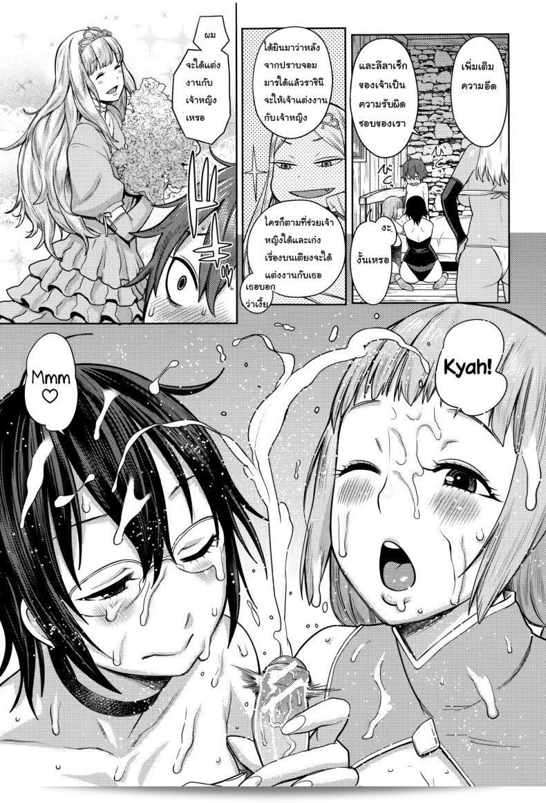 การฝึกดันเรื่องการตั้งครรภ์ของนักต่อสู้ที่กล้าหาญ [agata] ในเควส "Dick Training Quest -Little Hero's Conception Journey" ภาค 1 17