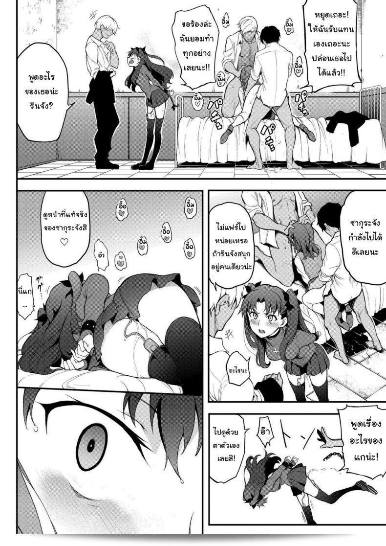 ฝึกพิเศษของ ไทโยะ ฌิงจิ (Kyockcho) ที่ถูกส่งเข้ามาให้ร้ายทั้งสองคนสาวโทษฆ่า - ตอน ริน- ภาค 2 29