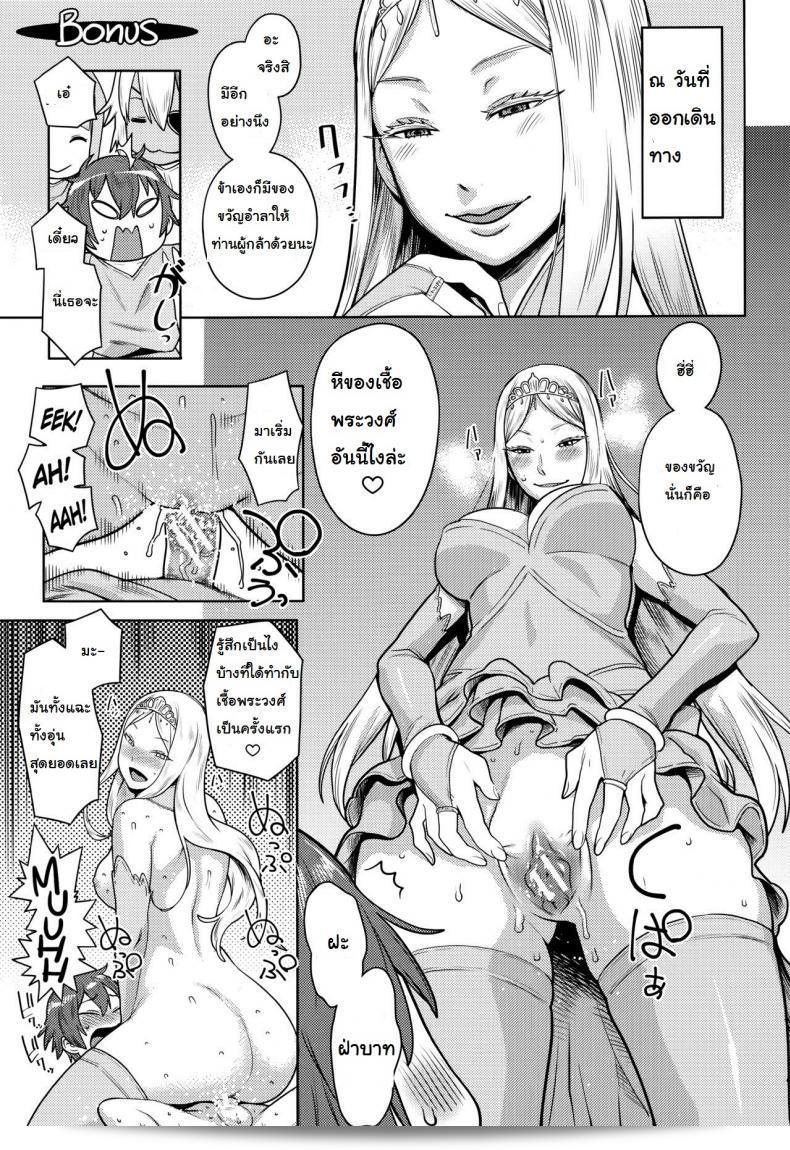 การฝึกดันเรื่องการตั้งครรภ์ของนักต่อสู้ที่กล้าหาญ [agata] ในเควส "Dick Training Quest -Little Hero's Conception Journey" ภาค 1 59