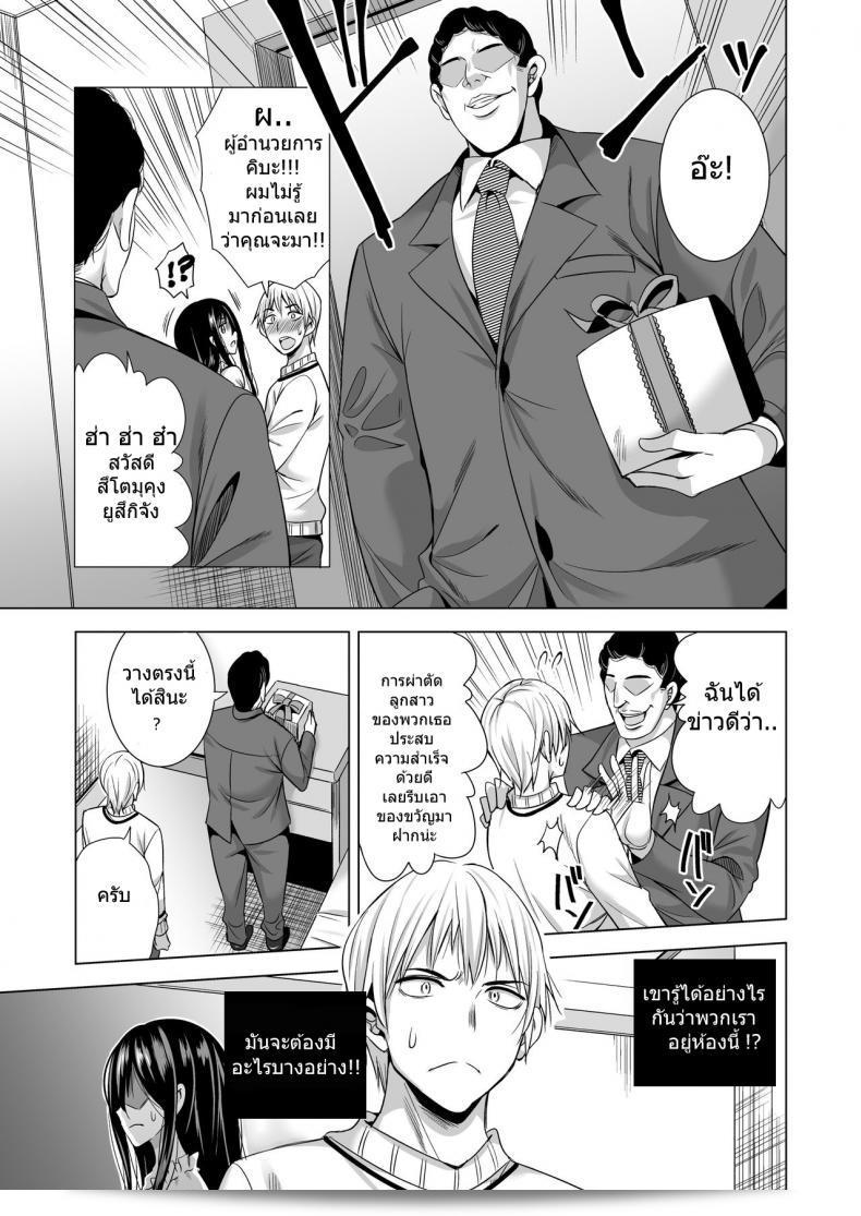 วันนี้ฉันจะไปดูแลนายผู้บังคับบัญชาของสามีค่ะ... | Tonight, I will take care of my husband's boss... part 1 9